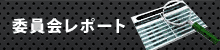 �ψ���|�[�g