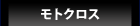 ��ڏЉ�S���{���g�N���X