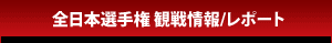 �S���{�I�茠 ��ڕʊϐ���